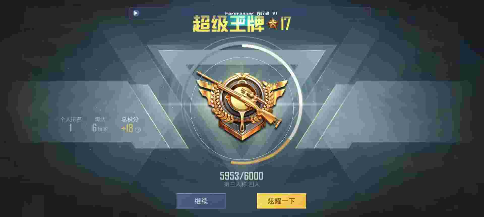 和平精英鸡腿辅助自瞄 - 游戏黑科技助手辅助预览图